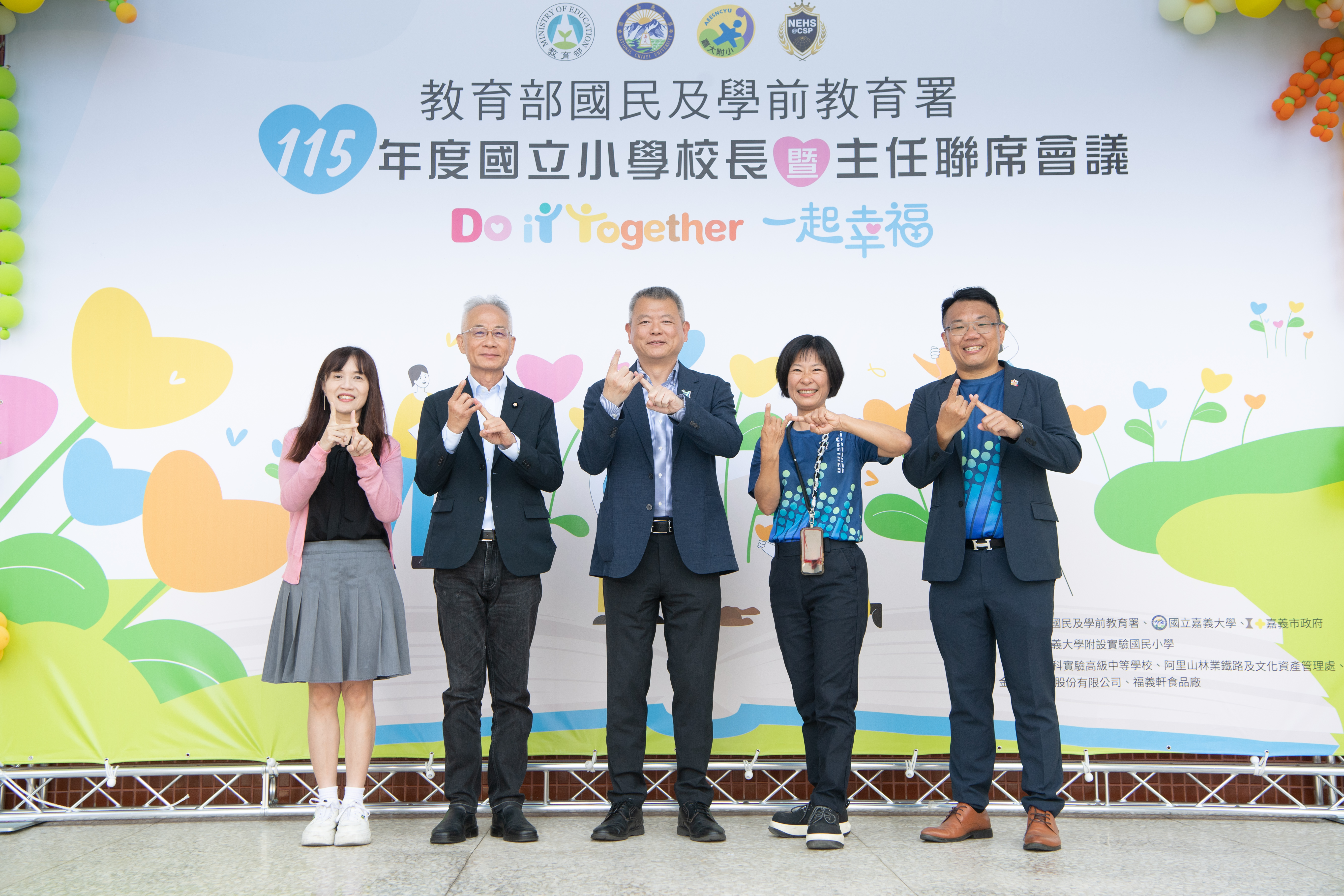 圖片來源:嘉義市政府