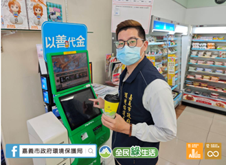 圖片來源:嘉義市政府