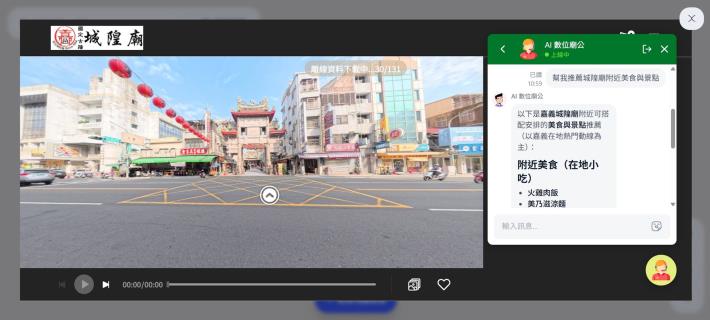 0_嘉義市「來嘉跑TEMPLE」計畫 AI廟公帶你跑廟參拜 (3)