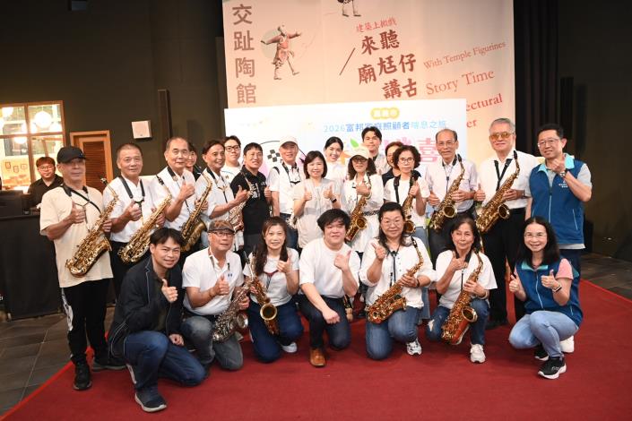 0_活動由嘉義市「樂齡勇壯薩克斯風樂團」熱力開場，9位平均年齡超過65歲的團員以薩克斯風演奏多首經典曲目.JPG