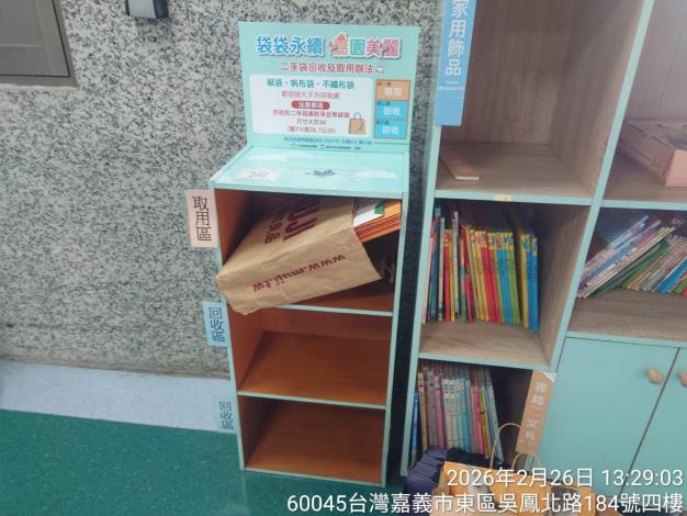 0_28處二手袋取用點推環保 (3)