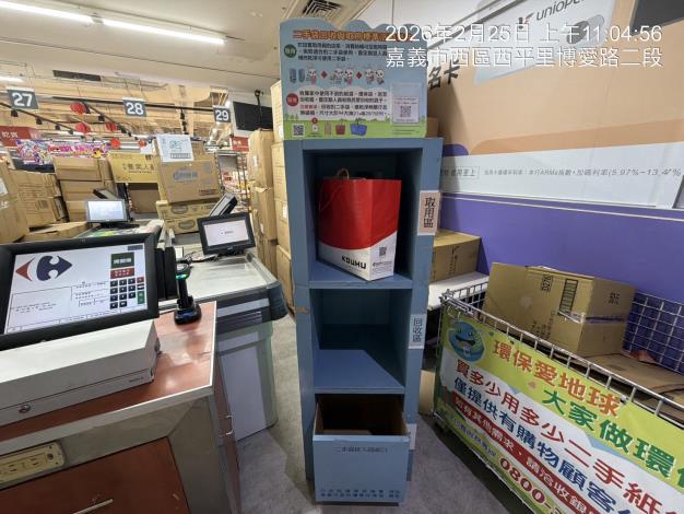 0_28處二手袋取用點推環保 (2)