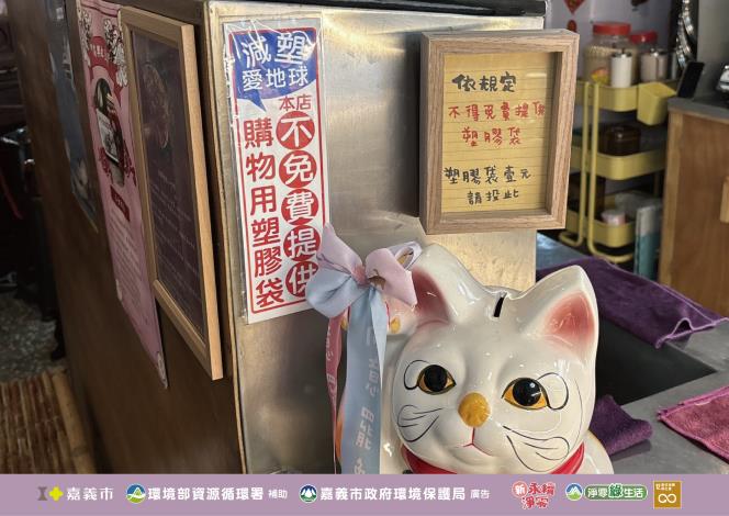 不主動提供塑膠袋