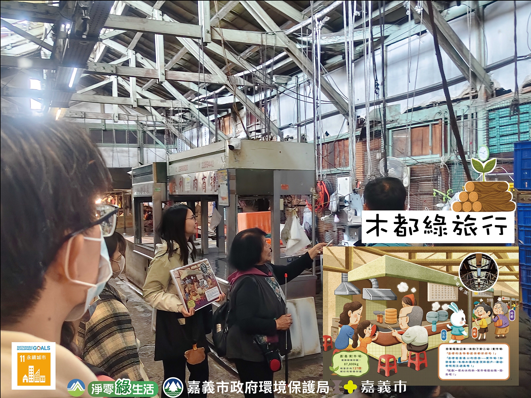 圖片來源:嘉義市政府