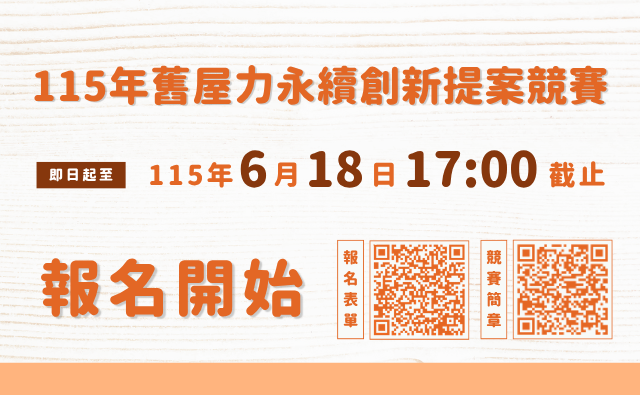 圖片來源:嘉義市政府