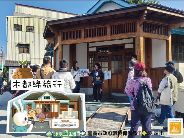 0 嘉義市首度出版環教有聲書  走讀發現木都減碳的秘密：《木都綠旅行》 (4)