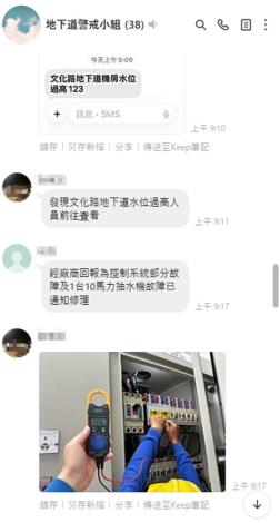 0 強化防汛整備!　 嘉市府辦理地下道淹水應變演練提升災害應變能力 (1)