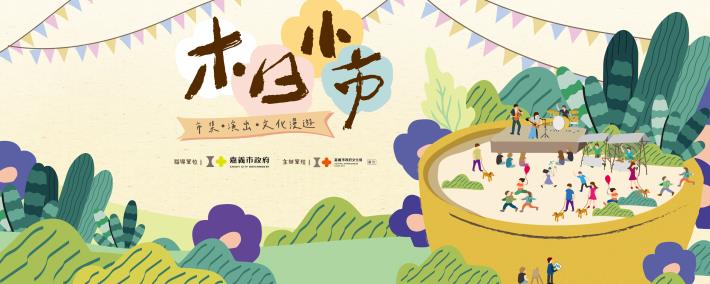 木日小市