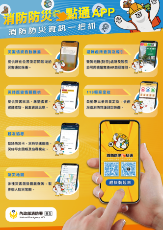 強化防災整備02