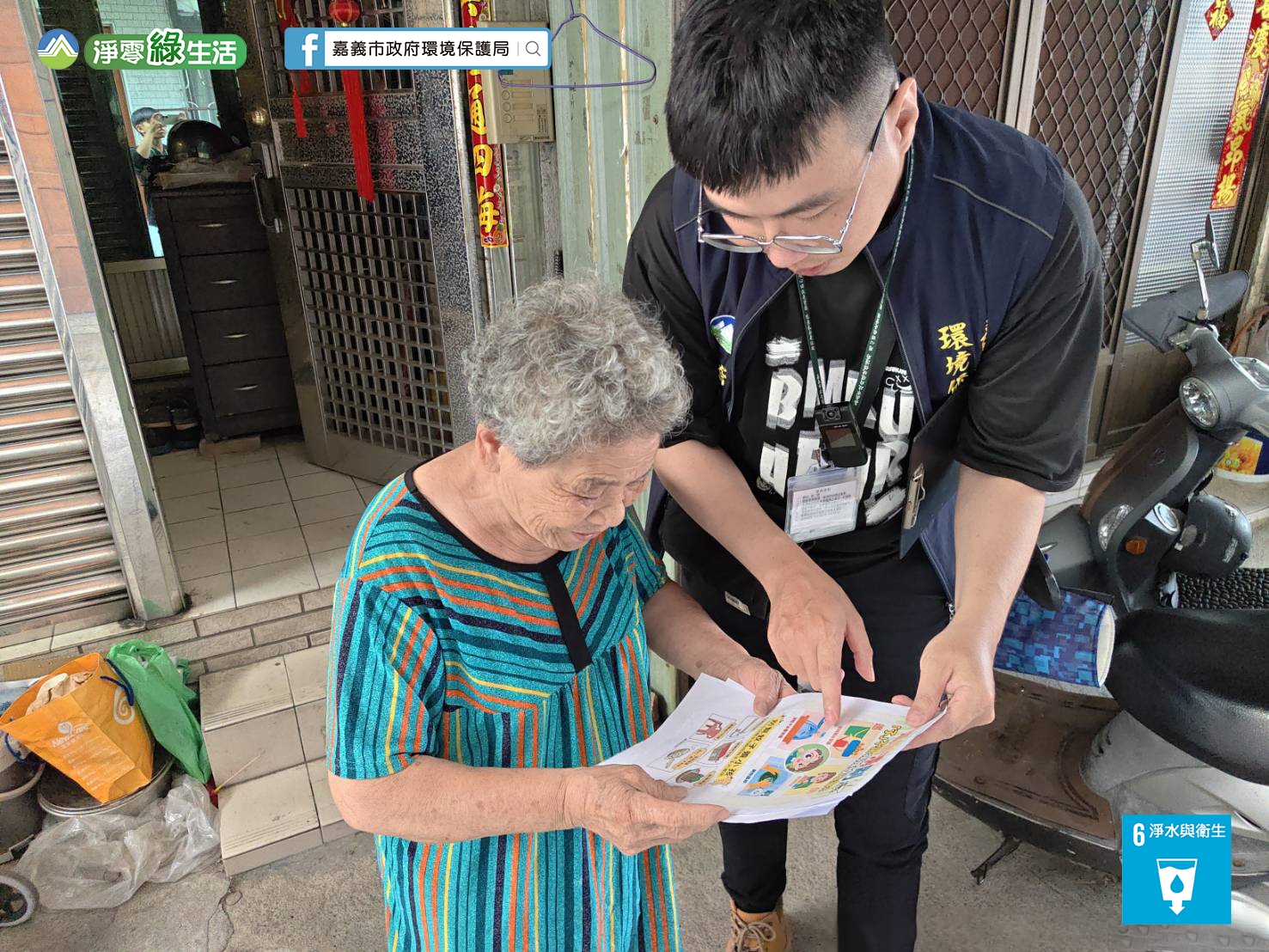 圖片來源:嘉義市政府