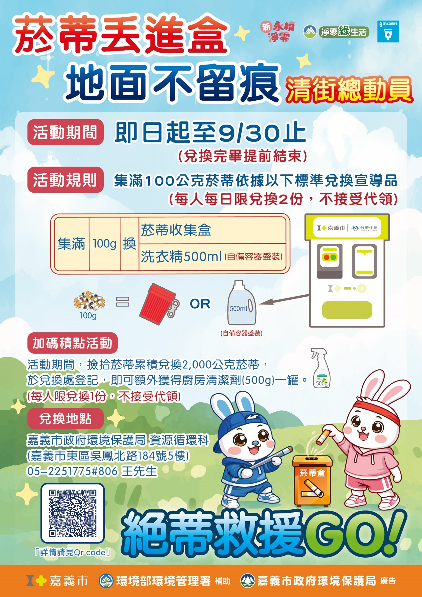 圖片來源:嘉義市政府