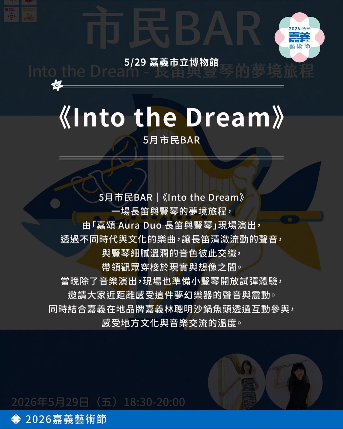 圖片來源:嘉義市政府