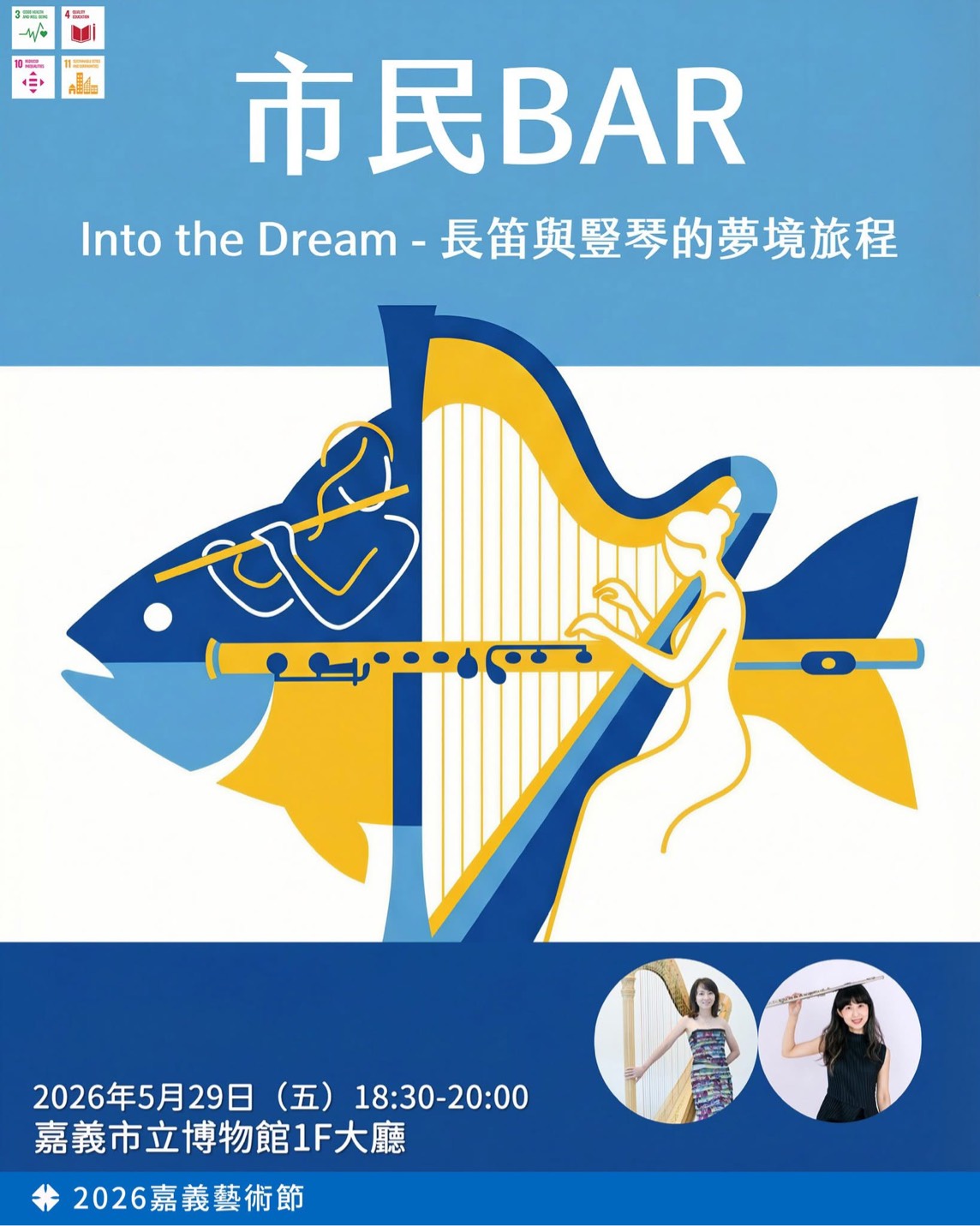 圖片來源:嘉義市政府