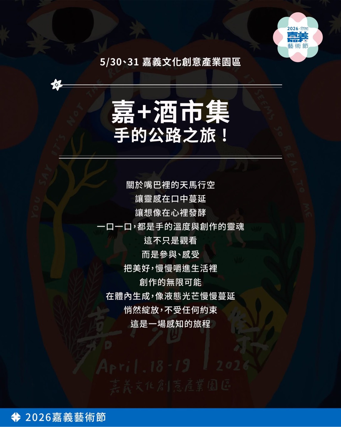 圖片來源:嘉義市政府