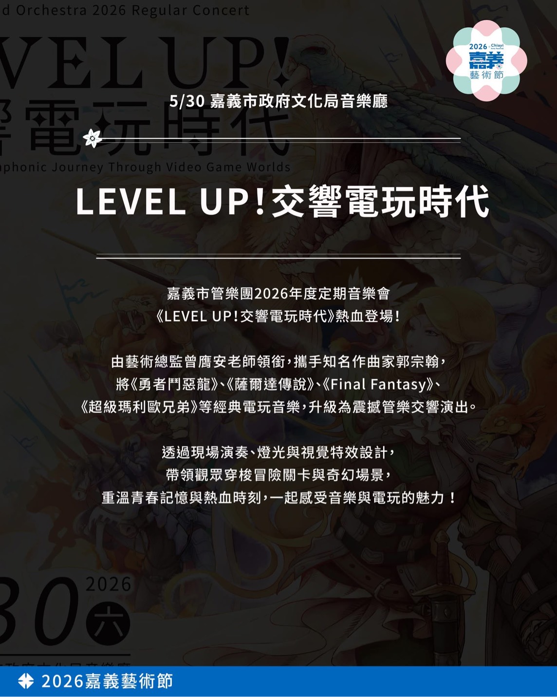 圖片來源:嘉義市政府