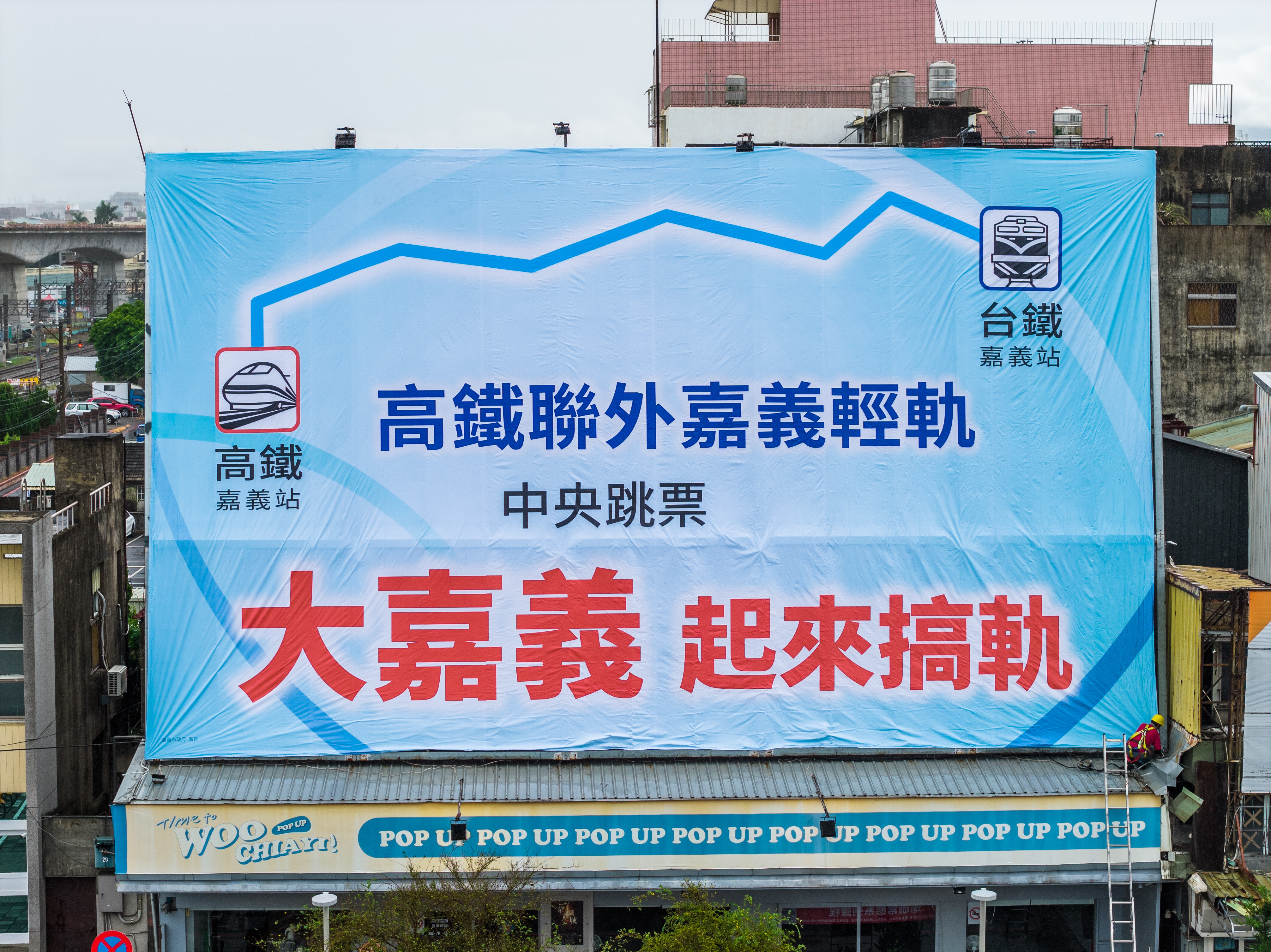 圖片來源：嘉義市政府