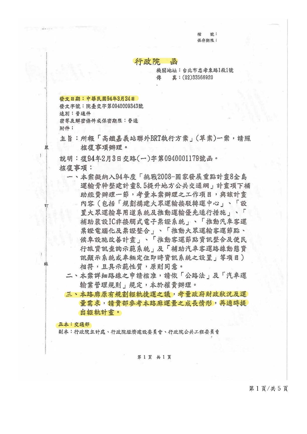 圖片來源：嘉義市政府