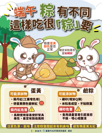 端午吃粽怕踩雷?嘉市環保局啟動食安專案 傳授4大選購避坑指南