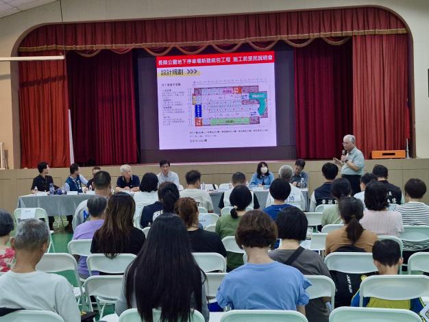 0_「嘉市府召開「長榮公園地下停車場新建統包工程」施工前里民說明會 廣納地方意見 (2)