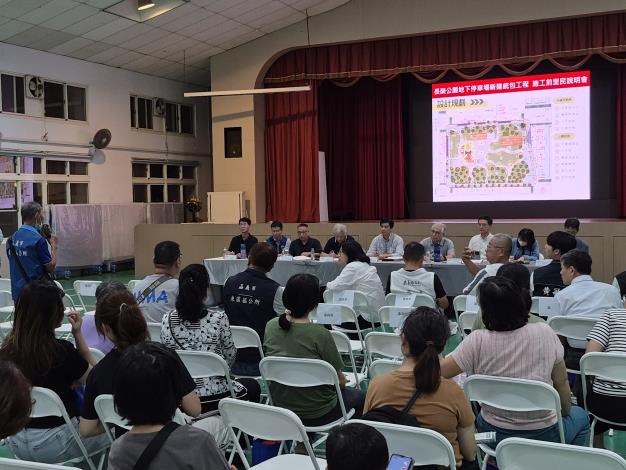 0_「嘉市府召開「長榮公園地下停車場新建統包工程」施工前里民說明會 廣納地方意見 (1)