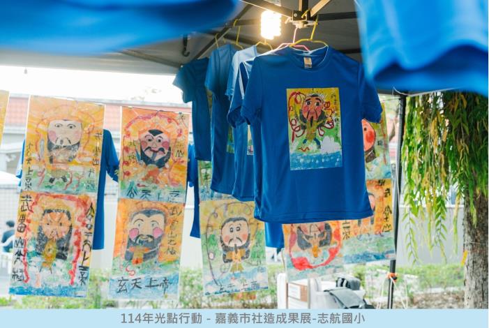 圖片來源：嘉義市政府