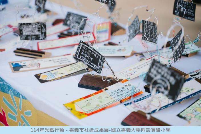圖片來源：嘉義市政府