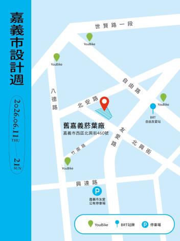 圖片來源:嘉義市政府