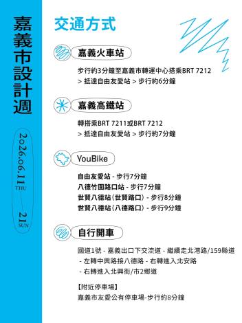 圖片來源:嘉義市政府