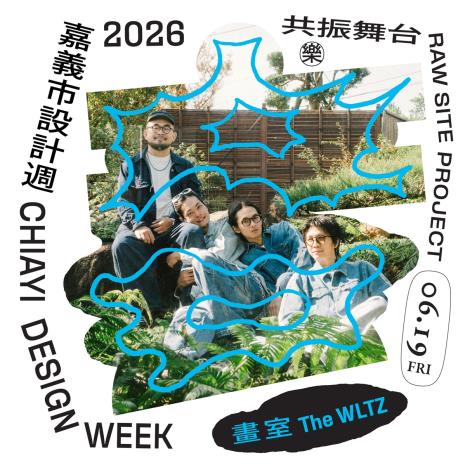 圖片來源:嘉義市政府