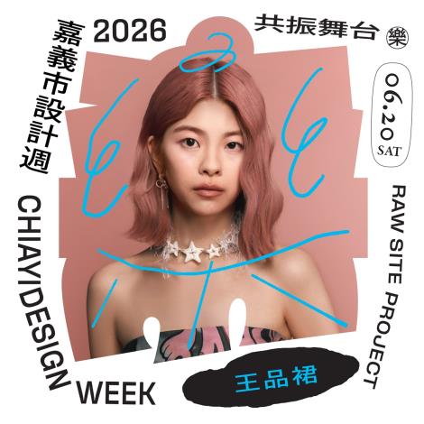 圖片來源:嘉義市政府