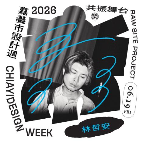 圖片來源:嘉義市政府