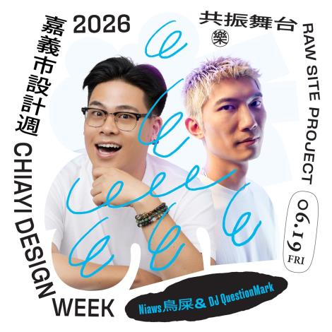 圖片來源:嘉義市政府