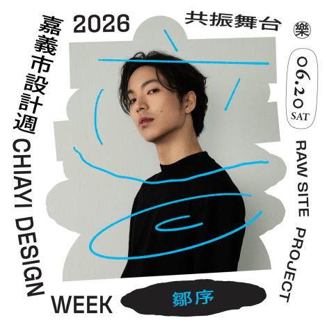 圖片來源:嘉義市政府