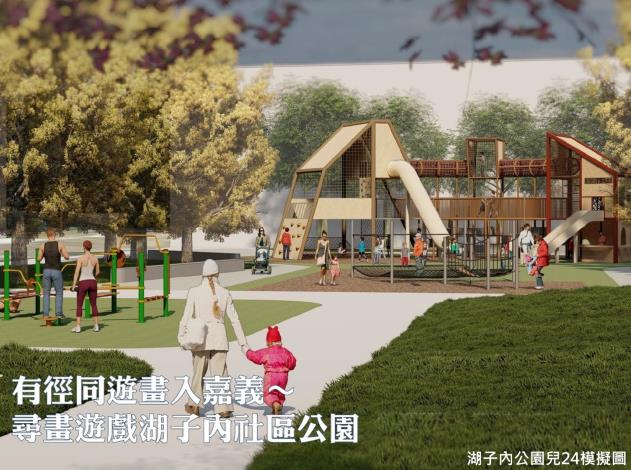 圖片來源:嘉義市政府