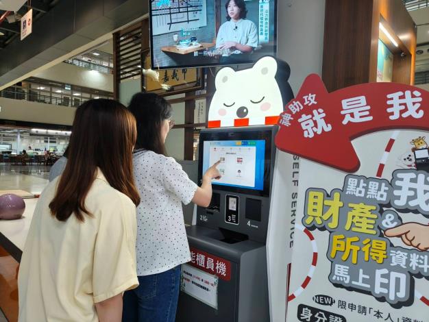 防房產詐騙新招!嘉義市首創智能櫃員機申辦「地籍異動即時通」