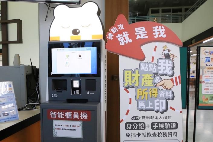 圖片來源:嘉義市政府