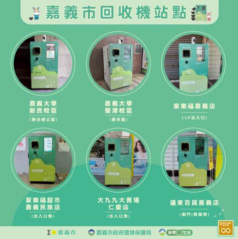 圖片來源:嘉義市政府