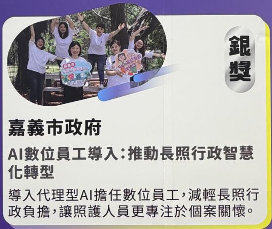 圖片來源：嘉義市政府
