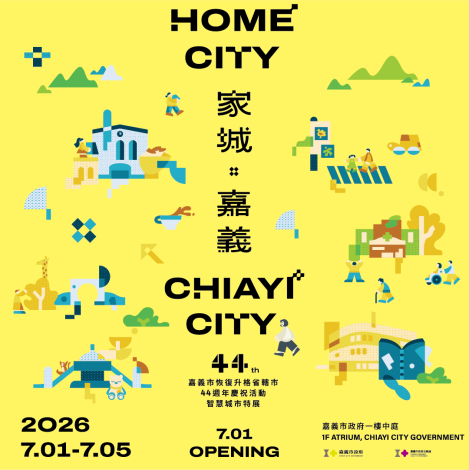 圖片來源：嘉義市政府