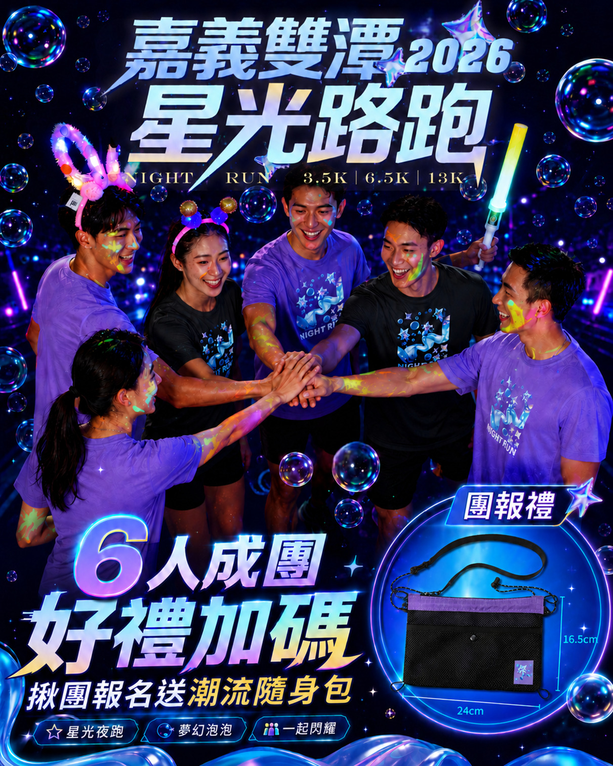 圖片來源：嘉義市政府