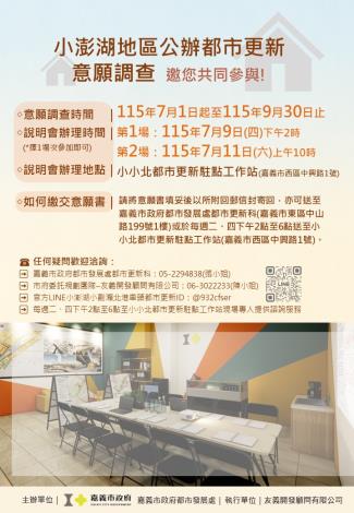 圖片來源：嘉義市政府