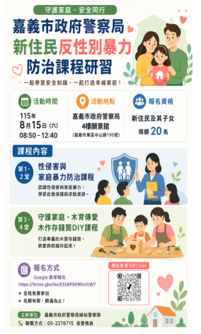 圖片來源:嘉義市政府
