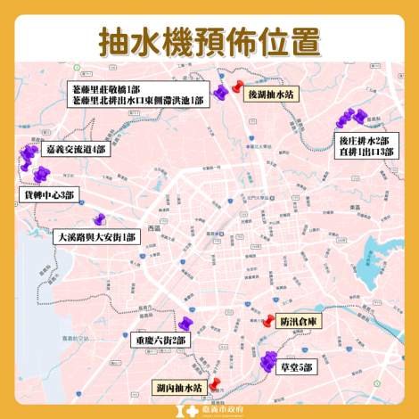 圖片來源:嘉義市政府