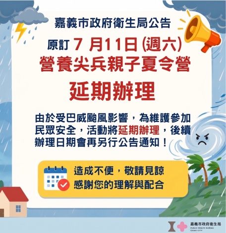 0_營養尖兵親子夏令營