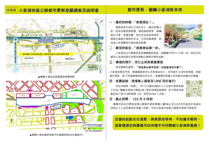 圖片來源:嘉義市政府