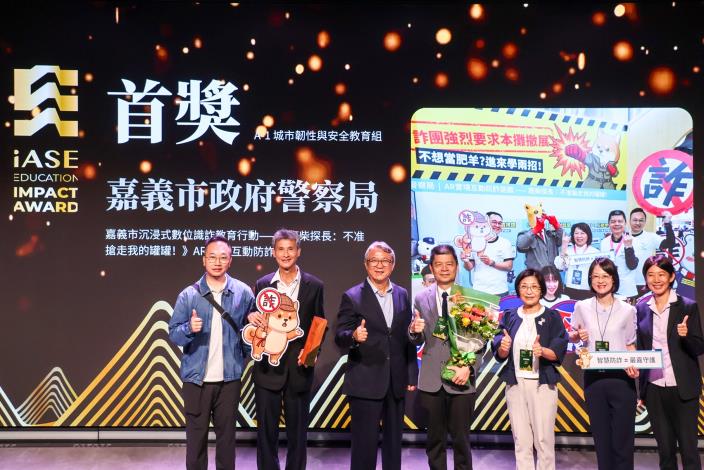 圖片來源:嘉義市政府