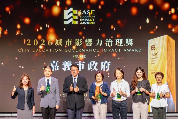 圖片來源:嘉義市政府