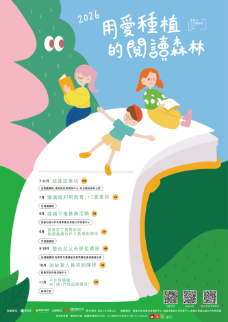 圖片來源:嘉義市政府