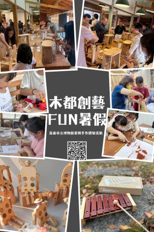 圖片來源:嘉義市政府