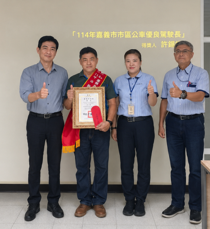 圖片來源:嘉義市政府